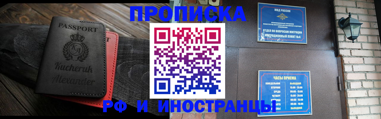 прописка паспорт в Великом Устюге