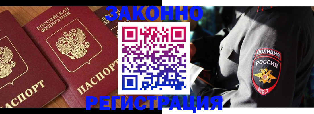 временная регистрация 2025 в Великом Устюге