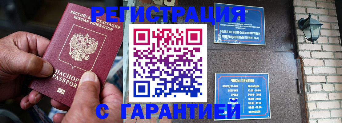 прописка паспорт в Великом Устюге