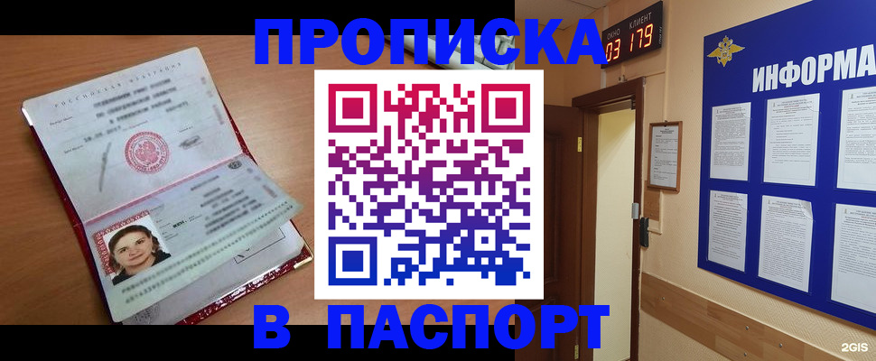 прописка 2025 в Великом Устюге